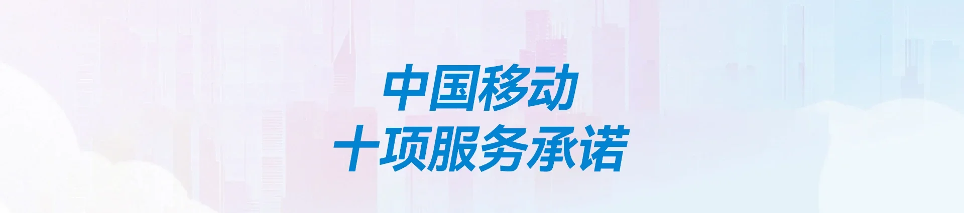 港北区移动宽带