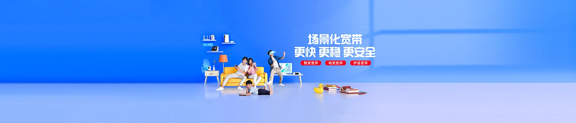 港北区移动宽带