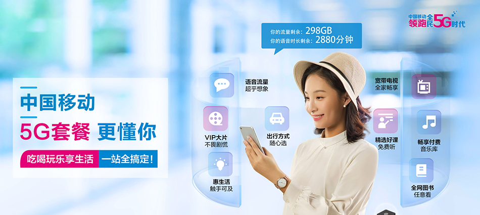 中国移动港北区移动宽带