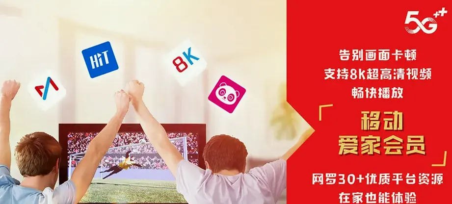 港北区港北区港城街道 移动宽带
